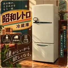 希少 昭和レトロ National 2ドア 冷凍 冷蔵庫 NR-802AP - メルカリ