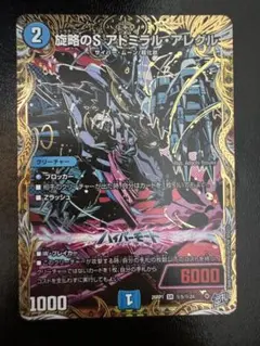 2026年最新】アドミラルアレグルの人気アイテム - メルカリ