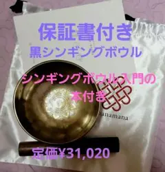 2025年最新】シンギングボウル アマナマナの人気アイテム - メルカリ