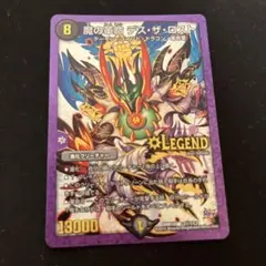 デュエルマスターズ 魔の革命 デス・ザ・ロスト