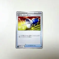 ポケモンカード　ポケモンキャッチャー