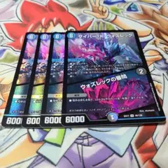 サイバーkウォズレック