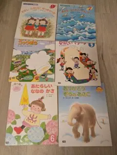 絵本　セット　六冊　こどものくに　おはなしファンファン