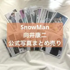 【Man☃︎グッズ】まとめ売り 2025年最新】snowman グッズ まとめ売りの人気アイテム - メルカリ