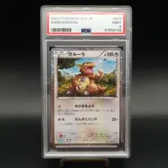 psa10 ガーディ C S11a 白熱のアルカナ 012/068 モンボミラー - メルカリ