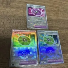ポケモンカード　ワザマシンエヴォリューション　デヴォリューション　ミラーセットのサムネイル