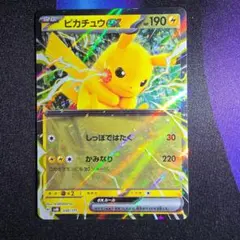 美品】【センタリング◎】ピカチュウex 038/175 スタートデッキ - メルカリ