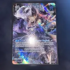 ホロライブ ホロカ ディーヴァフィーバー SR シオリ・ノヴェラ