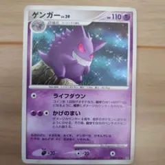 ポケモンカード ゲンガー LV.46 006/017 - メルカリ