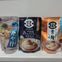 久原 あごだし 冷や汁 ぶっかけうどんつゆ 素麺つゆ