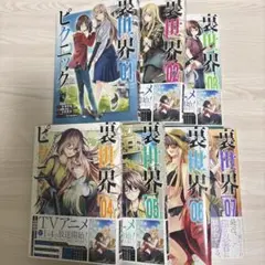 漫画 裏世界ピクニック 1〜7巻セット