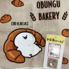 お文具といっしょ　ハンドタオル　2枚セット