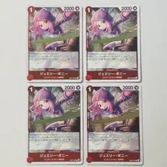 ワンピースカード ジュエリー・ボニー R 4枚セット EB04-002