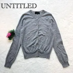 【アンタイトル UNTITLED】 ニットカーディガン ウール シンプル 春秋