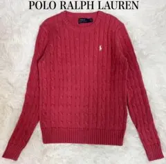 美品✨ポロラルフローレン ケーブル ニット セーター コットン ロゴ 刺繍 赤