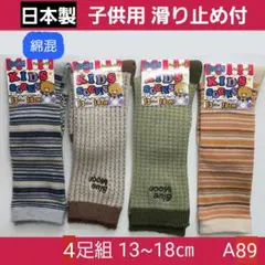 A89 キッズ 子供 ソックス 靴下 ハイソックス 滑り止め付 アンパンマン