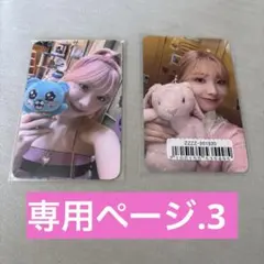 もか様　専用ページ