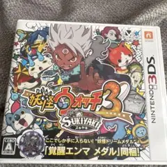 妖怪ウォッチ3 スキヤキ ニンテンドー3DS
