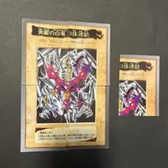 遊戯王 青眼の白龍 ウルトラレア 114 バンダイ版