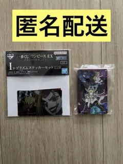一番くじ　ワンピース　EX 悪魔を宿す者達　G賞 I賞 ブラックマリア2点セット