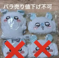 2026年最新】ちいかわ モモンガ くじ b賞の人気アイテム - メルカリ