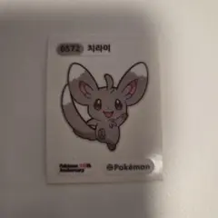 ポケモンパン 韓国限定 30周年限定 おまけシール チラーミィのサムネイル