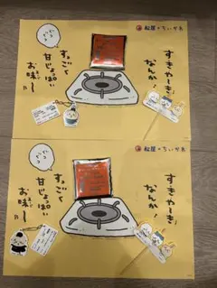 松屋 食券キーホルダー ちいかわ(うさぎ、ラッコ セット) ピックと台紙付き