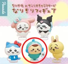 【値下げ】ちいかわ サンリオキャラクターズ なりきり フィギュア