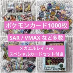 ポケモンカード RR,RR V,RR Vmax 1000枚　まとめ売り ポケモンカード VMAX RRRまとめ売り14枚セット - メルカリ