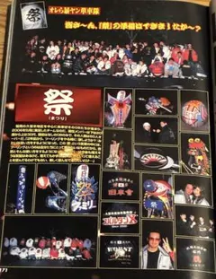 チャンプロード山梨僕レーシング毘沙門天八千代総本部北海道CLUBC東