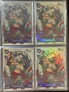 デジモンカード ユピテルモン メルヴァモン 関連 SR以下 セット デジモンカード ユピテルモン、メルヴァモン関連 SR以下4コン D