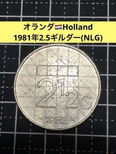 2026年最新】オランダギルダーの人気アイテム - メルカリ