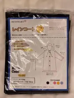 子ども用　レインコート 黒 雨具 通学 通園