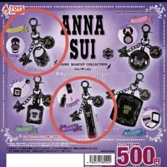 ANNA SUI コスメマスコットコレクション アナスイ