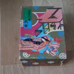 任天堂 小倉百人一首 弐部 昭和レトロ 教科書体文字