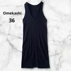 Omekashi おめかし リブロングワンピース 黒 36 S相当のサムネイル