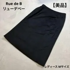 【美品】Rue de B リューデベー フェイクスエード ひざ丈スリットスカート