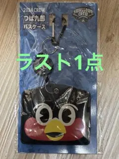 未開封 2024 つば九郎 パスケース リール付き