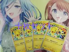 プロモ　ピカチュウ　げきとうスパーク　ジムバトル　ポケカ　十枚セット