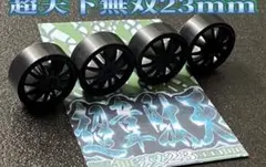 専用　超韋駄天　超天下布武　ローフリクションタイヤ　マッハダッシュpro 7月7日発送 超韋駄天 超天下布武 22.5mm ローフリクションタイヤ