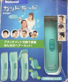 National カットモード ER506P バリカン 本体のサムネイル
