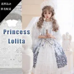 ⭐️1点限り⭐️ プリンセス ロリータ ワンピース JSK リボンフリル レース