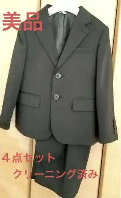 キッズ （男の子）フォーマルスーツセット 110㌢ 発表会などにも。小柄な子に