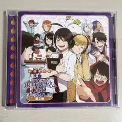 妖怪学校の先生はじめました！ドラマCD Amazon.co.jp: ドラマCD 妖怪学校の先生はじめました！: ミュージック