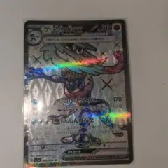 ゲッコウガex SR SV5a クリムゾンヘイズ 083/066
