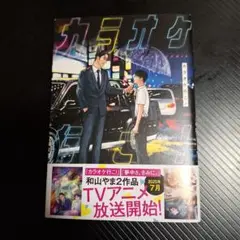 カラオケ行こ!