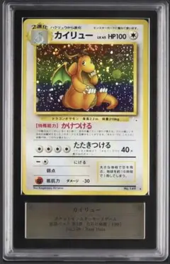 【ARS9】 ポケモンカード カイリュー 旧裏 PSA9相当 ARS9】 ポケモンカード カイリュー 旧裏 PSA9相当 - メルカリ