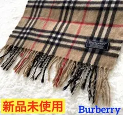 【新品未使用】Burberry ノバチェック柄マフラー　ラムウール100%