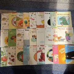 こどものとも　28冊セット