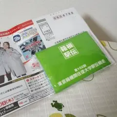 箱根駅伝